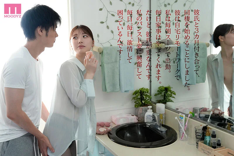「もうこれで最後…ねッ？お願いぃッ！」と朝セク決められ脚ガクガク痙攣しながらアクメ通勤してる私 同棲を始めて毎朝カレシが私の出社前パンストを破って困ってます 石川澪