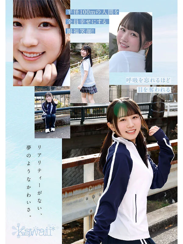 鳥取の奇跡 白石まゆ AV DEBUT 最も親しみやすくて、最も白くて最もスケべな生徒会長 鳥取県出身