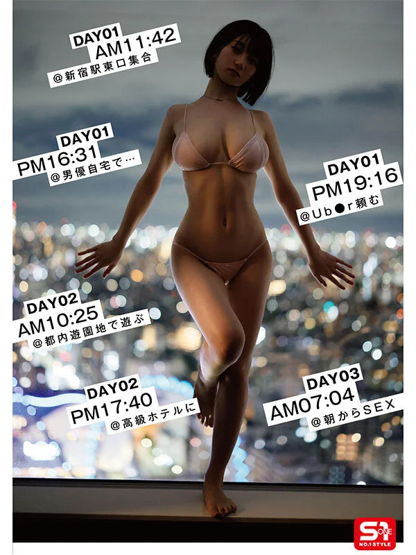 最強ヒロインの素顔とリアルセックスが見たい！筋書きなしで性欲のままに何度もずっと求め合うエロくて生々しい2泊3日SEXデート 瀬戸環奈