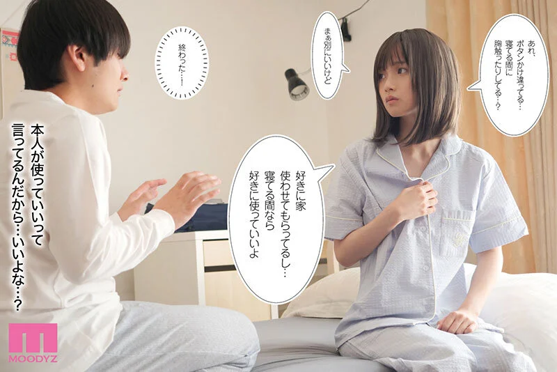 寝てる間体を自由に使わせてくれるクラスメイトの森田さん ひたすら可愛い画と理想のシチュエーションの融合 今もっともシコれるサークルひやしまくら×MOODYZ初コラボ 泉ももか