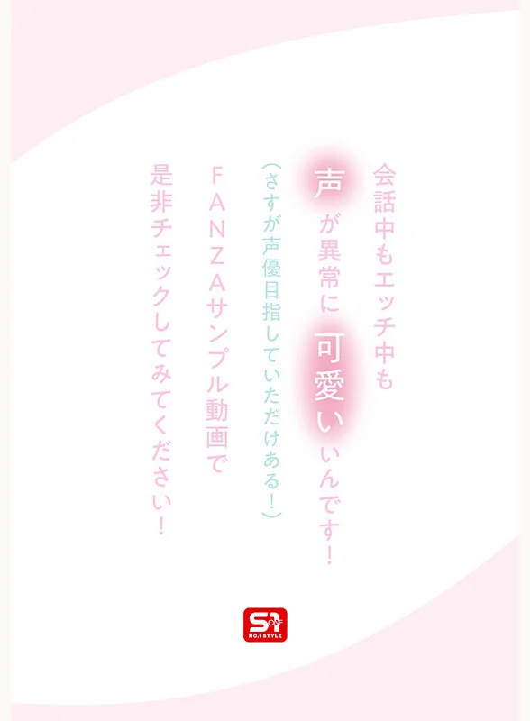 新人NO.1 STYLE 白花にあAVデビュー 「私がAV女優さんになる理由_」