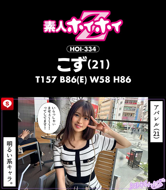 ホイホイキュート＃13素人ホイホイZ・個人撮影・ワンナイト・マッチングアプリ・ラブホ・素人・美少女・女子大生・ギャル・アパレル・ハメ撮り・美乳・顔射・清楚・潮吹き・痴女・浮気・真面目・性豪・デカチン・巨根・ドキュメンタリー